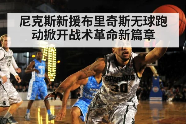 basketball defense