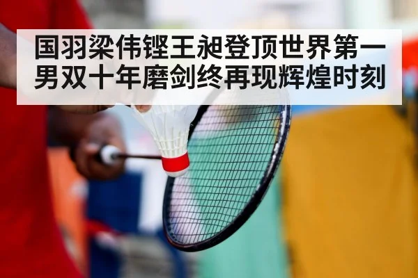 badminton player