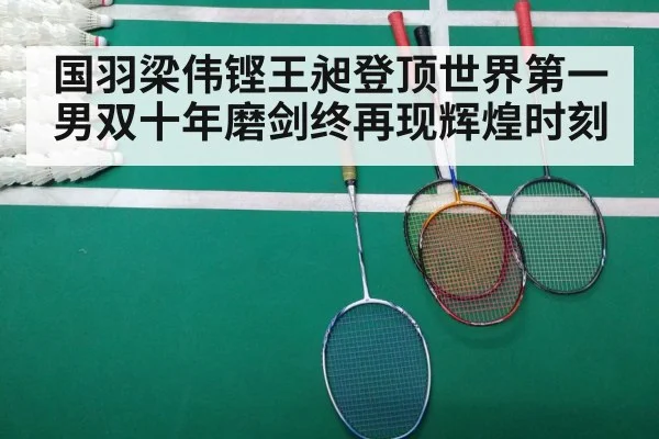 badminton match