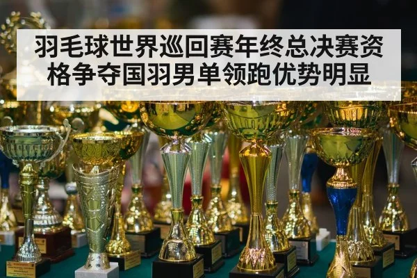 badminton tournament trophy