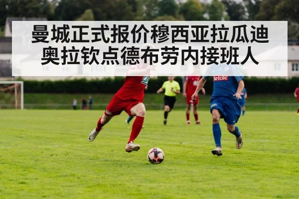 football transfer negotiation