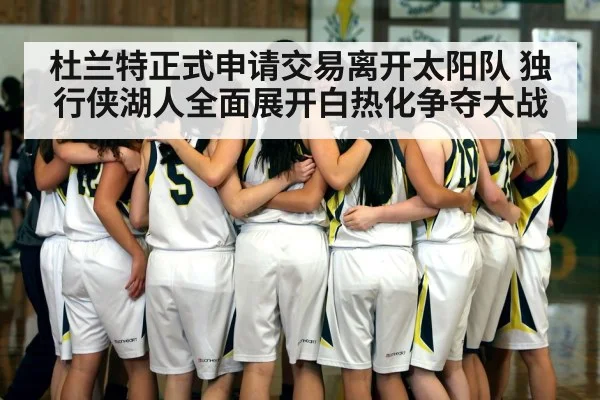 basketball team huddle